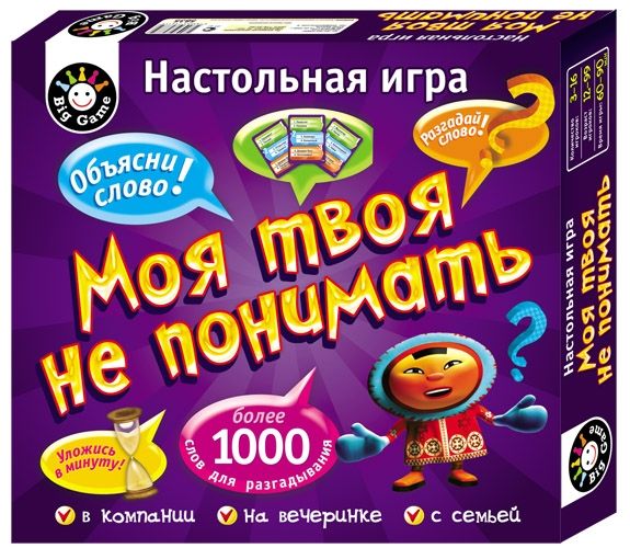 Настольная игра Моя твоя не понимать 12120026 12120026P фото